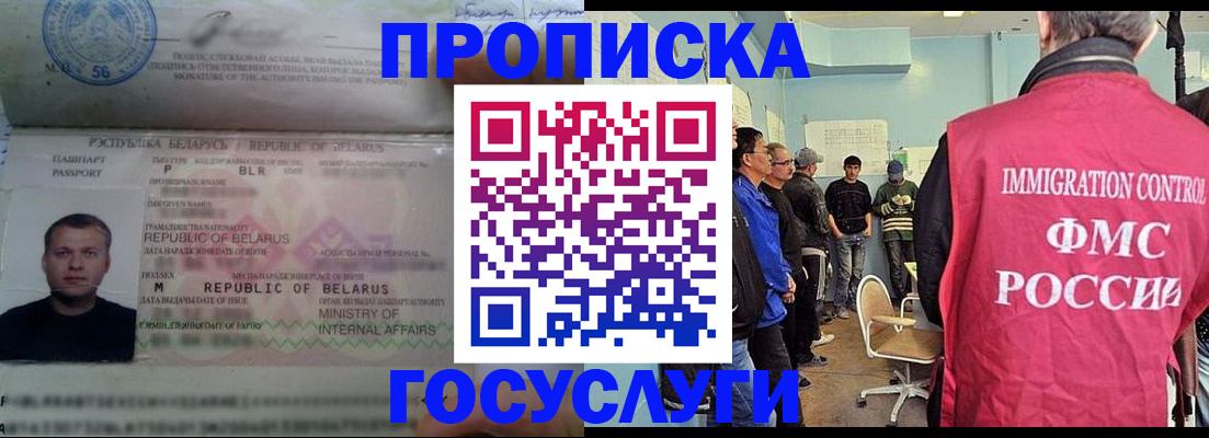 временная регистрация собственник в Туле