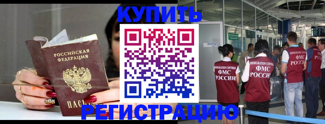 прописка для школы в Туле