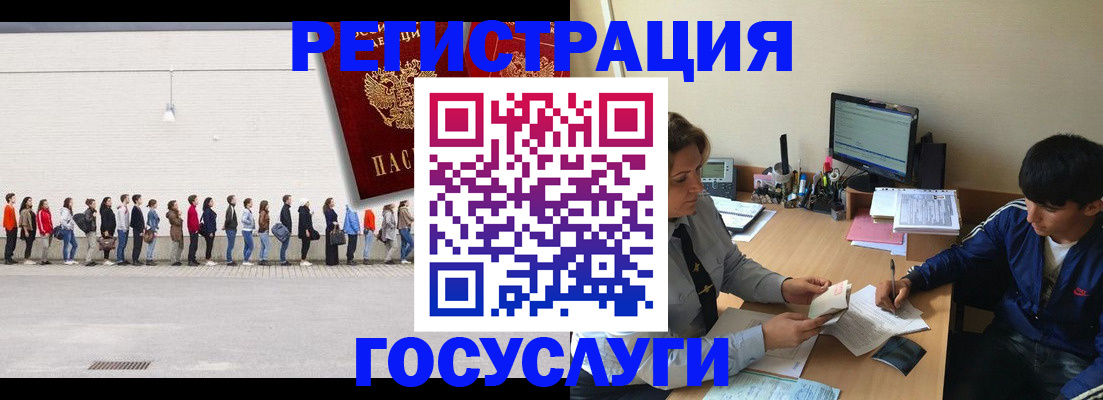 прописка для школы в Туле