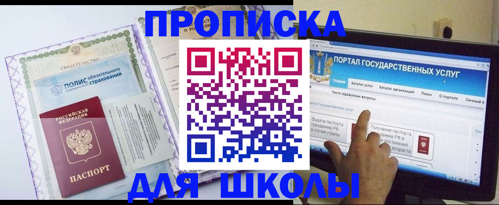 временная регистрация собственник в Туле