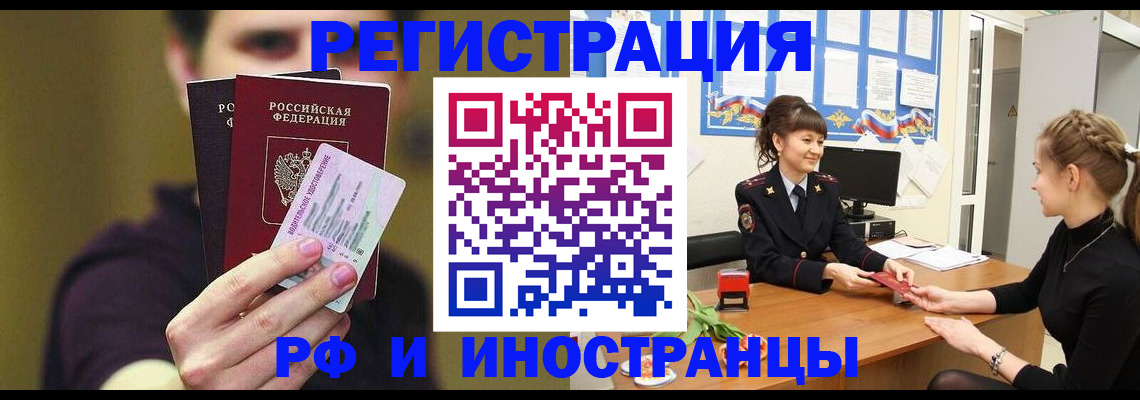временная регистрация недорого в Туле
