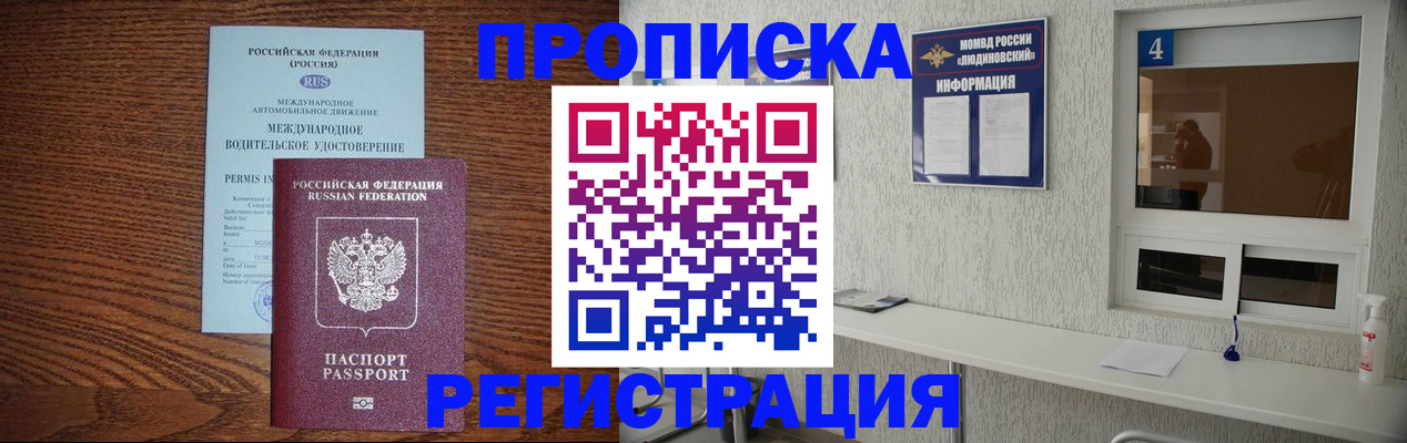 временная регистрация гарантия в Туле